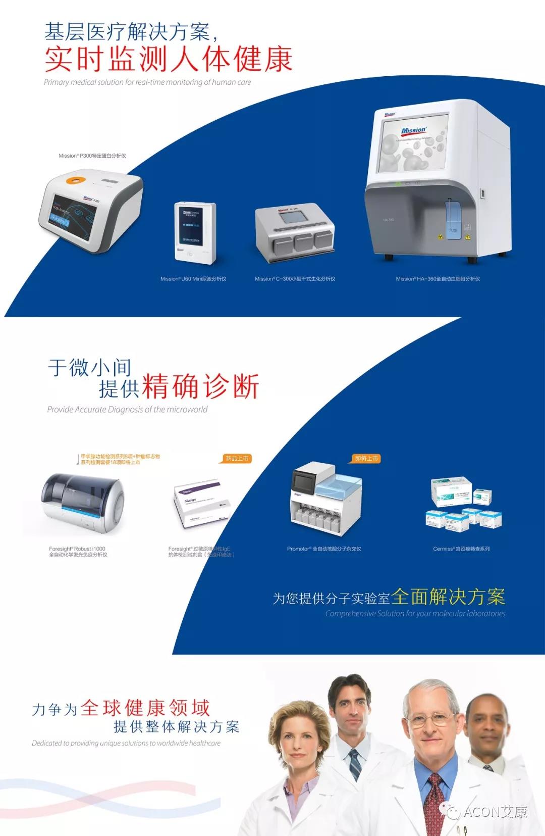 【展會(huì)預(yù)告】2019年浙江省檢驗(yàn)醫(yī)學(xué)學(xué)術(shù)大會(huì)
