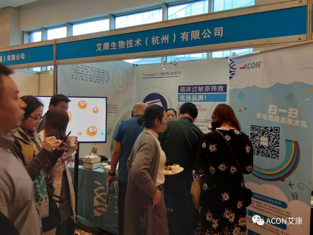 蔚學術(shù)之風，襄學科發(fā)展，祝賀第四屆長三角過敏反應大會圓滿結(jié)束