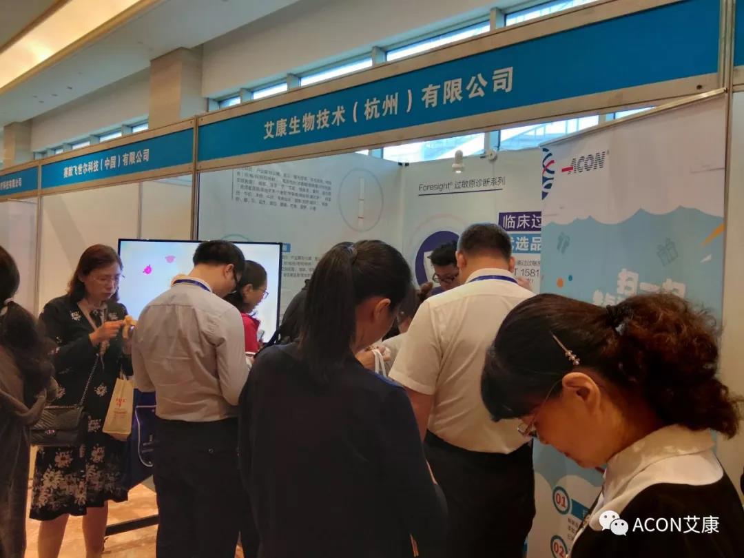 蔚學術(shù)之風，襄學科發(fā)展，祝賀第四屆長三角過敏反應大會圓滿結(jié)束