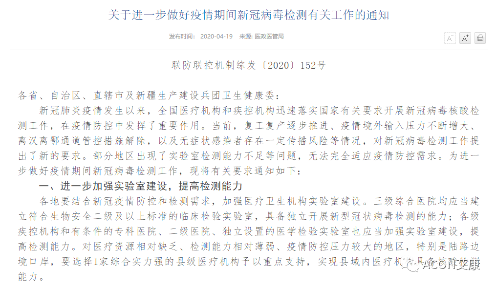 Promotor?核酸提純儀， 讓基因提純更便捷。