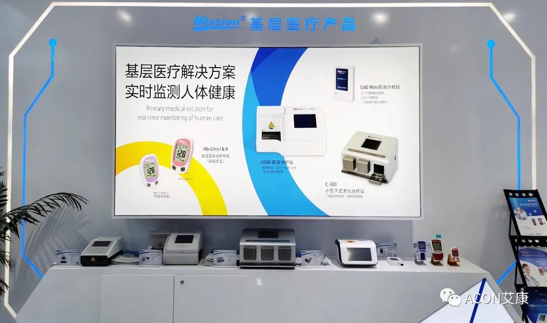 CMEF2020 | 推陳出新，專業(yè)智造服務(wù)檢驗新未來