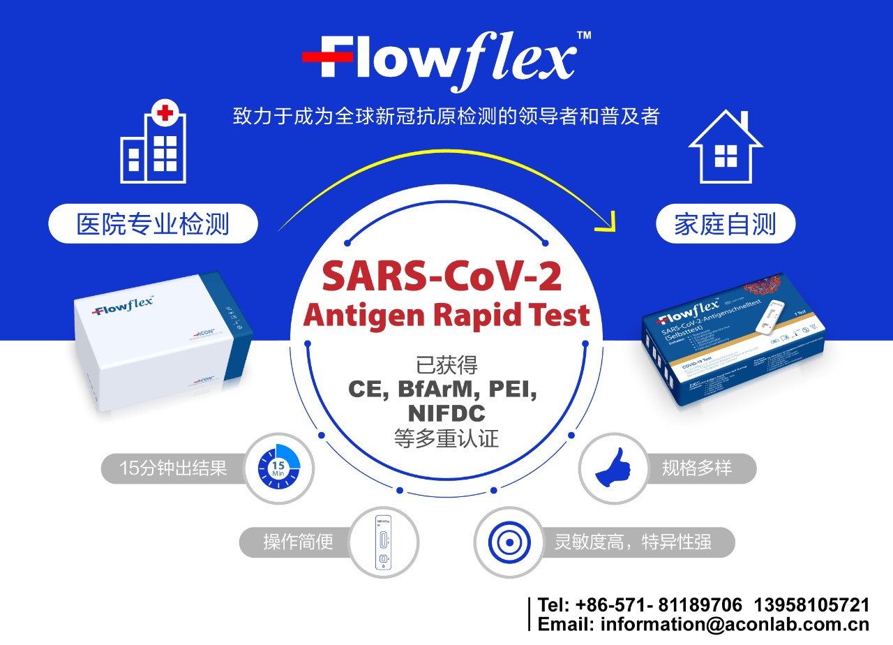 權(quán)威機(jī)構(gòu)研究發(fā)布，當(dāng)新冠抗原檢測(cè)用于連續(xù)篩查中時(shí)靈敏度可以到達(dá)98%