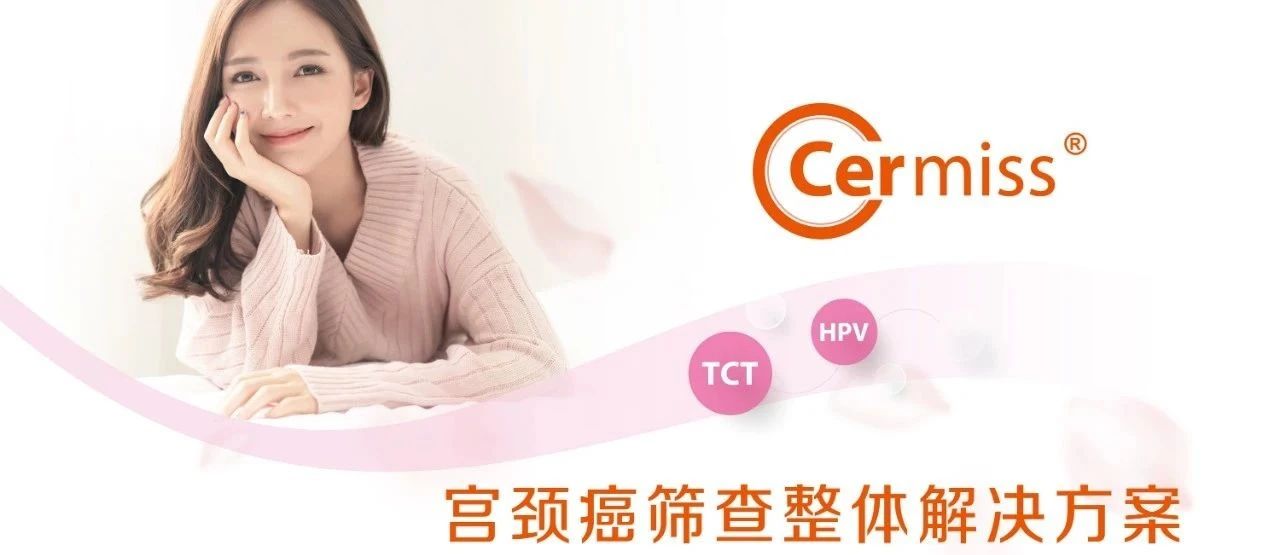 29歲宮頸癌，因?yàn)榘Y狀不典型錯(cuò)過(guò)最佳治療，這些癌變?cè)缙谛盘?hào)要重視